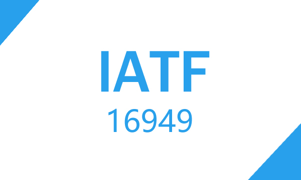 IATF16949 0.3.3 基于风险的思维