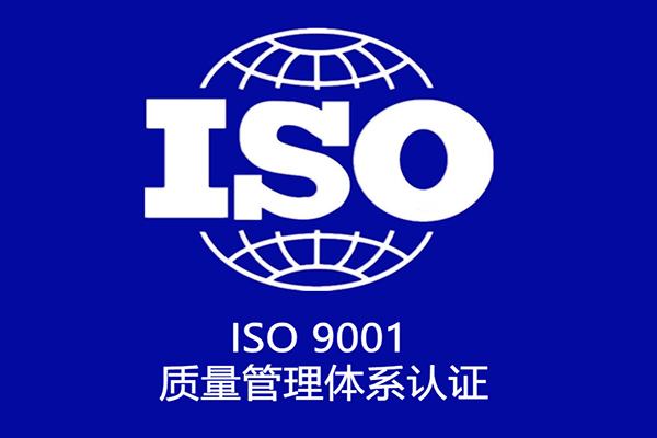 ISO9001质量体系审核要点